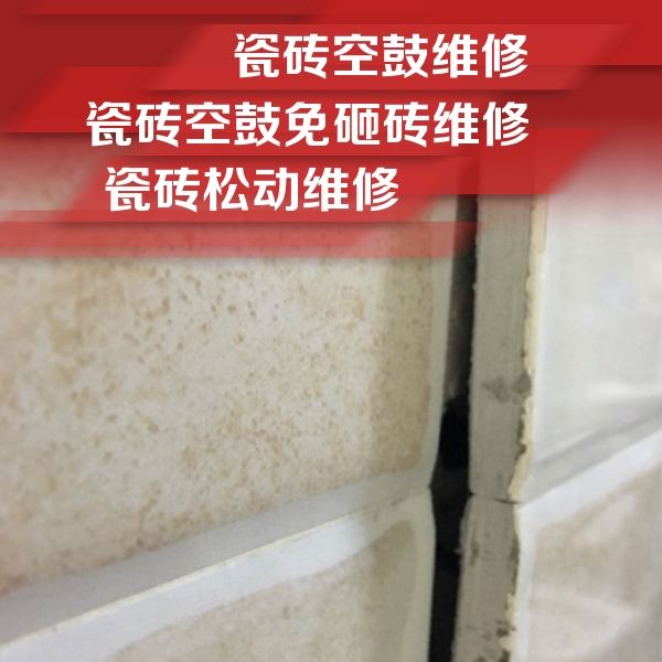 兴国瓷砖空鼓维修公司分享瓷砖胶薄贴法的具体操作步骤